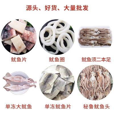 烟台厂家优惠秘鲁鱿鱼尾原料 冷冻批发鱿鱼 烧烤鱿鱼原料大量批发图4