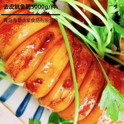 厂家直营冷冻去皮鱿鱼筒5000g/件 活冻鱿鱼筒少冰 菜肴制品图2