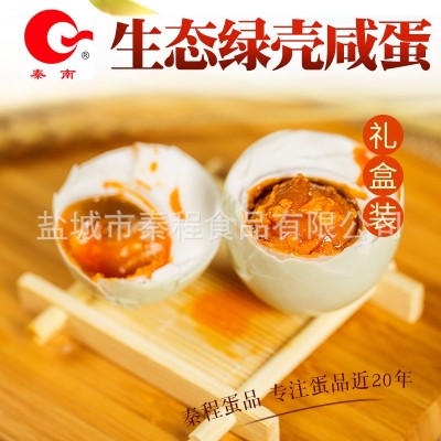 流油咸鸭蛋散养绿壳鸭蛋端午绿壳咸鸭蛋26枚装礼盒绿壳咸鸭蛋图2