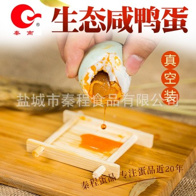 流油咸鸭蛋 放养鸭蛋 端午咸鸭蛋礼盒十枚 黄海之滨出油咸蛋图3