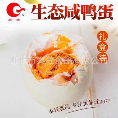 流油咸鸭蛋 放养鸭蛋 端午咸鸭蛋礼盒十枚 黄海之滨出油咸蛋图2