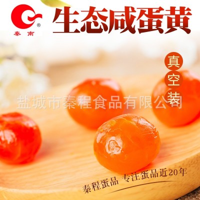 秦南咸鸭蛋黄红心咸蛋黄（生）12粒寿司蛋黄酥月饼馅料烘焙原料图2
