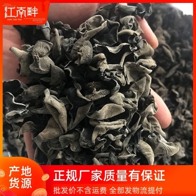 厂家批发黑木耳特产 散货干货木耳干东北木耳散装无根秋木耳