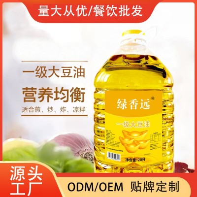 厂家供应一级大豆油精炼豆油20L食用油大桶家用餐饮批发团购食堂图1