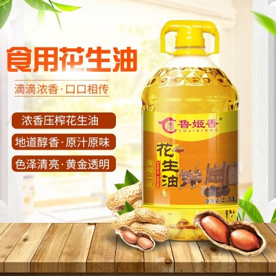 鲁姬香 食用油 一级压榨花生油2.5L桶装 厂家直发 一件代发图1