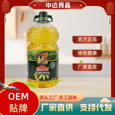 运善橄榄玉米油家用凉拌菜营养食用植物调和油 员工团购支持代发