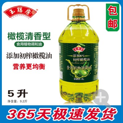 玉膳房5升橄榄玉米调和油 食用油5升 橄榄油粮油调和油图4