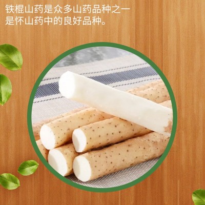 多福源山药整箱 铁棍山药 温县铁棍山药 山药粉糯香甜 4kg铁棍山图4