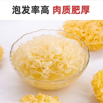 古田银耳干货批发新鲜雪耳 糯耳 白木耳非丑耳古田特产食用农产品图3