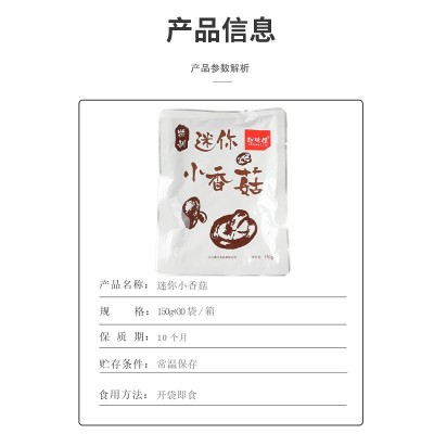 迷你香菇独立袋装150g腌菜咸菜凉拌菜便携解馋即食下饭菜厂家批发图3