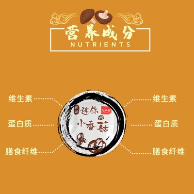 迷你香菇独立袋装150g腌菜咸菜凉拌菜便携解馋即食下饭菜厂家批发图2