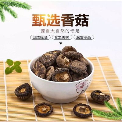 现货梵净山香菇冬菇剪脚金钱菇新鲜小香菇干香菇批发蘑菇袋装250g图1