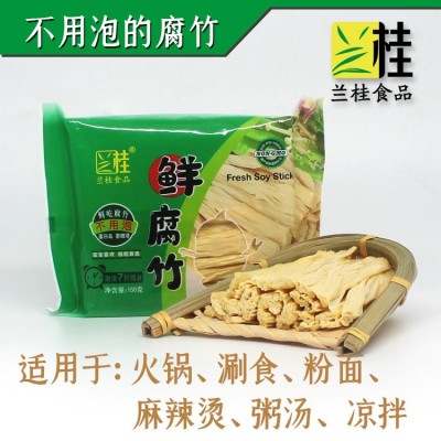 鲜腐竹 湿腐竹 即食腐竹不浸泡冷冻150克火锅配菜 尝鲜装图4