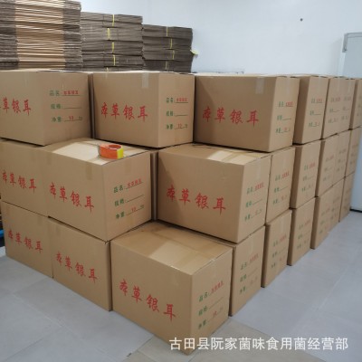 破壁银耳批发古田无糖代餐本草银耳即食方便本草银耳源头厂家图3