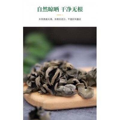 批发东北一级小朵黑木耳OEM贴牌散装500克食用菌小碗耳黑山秋木耳图3
