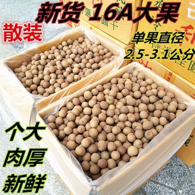 新桂圆干16A大桂圆散装5斤10斤整件龙眼干肉厚新鲜结婚零食亚马逊图1