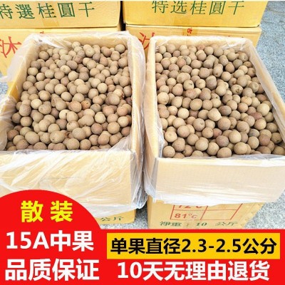 新桂圆干16A大桂圆散装5斤10斤整件龙眼干肉厚新鲜结婚零食亚马逊图2
