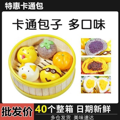 卡通包子批发儿童早餐辅食馒头小猪豆沙包馒头奶黄包半成品速冻图4