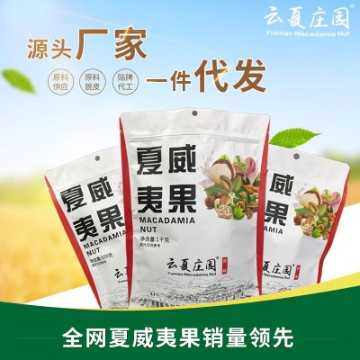 云夏庄园云南夏果 夏威夷果 坚果炒货 夏威夷果批发 整箱装图3