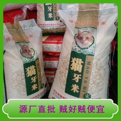 籼米猫牙米5kg大米批发10kg丝苗米50斤米长粒新米代发 量大优惠图3