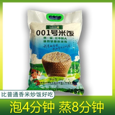 林会长001号米饭5k送礼专用炒饭大米杂粮黑米红米玉米粗粮包邮图1