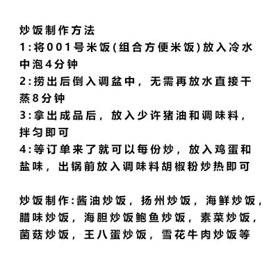 林会长001号米饭500g袋装炒饭杂粮酒店餐饮炒饭大米真空小包装图4