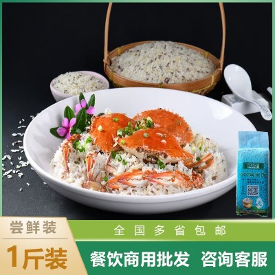 林会长001号米饭500g袋装炒饭杂粮酒店餐饮炒饭大米真空小包装图3