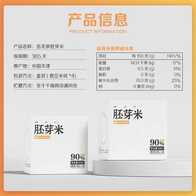 岳龙泉胚芽米熬粥米礼盒520g*1盒醇厚谷物米营养粥大米宝宝辅食图4