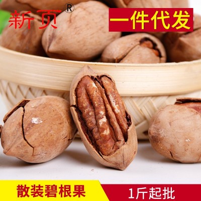 新页碧根果休闲零食坚果 散装厂家批发 1斤起批厂家批发图1