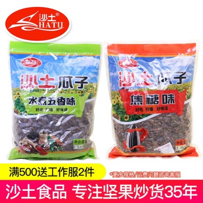 沙土瓜子优惠装30斤散装焦糖水煮五香味葵花籽厂家批发婚庆用品图1