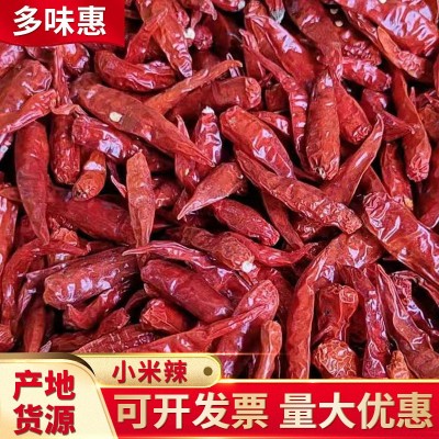 越南小米椒干辣椒朝天椒现货批发散装越南小米椒干货巨辣火锅调料图1