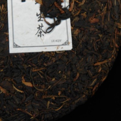 云南普洱茶 隆然2014年暗香古树茶357克 勐海大叶种茶 昆明仓生茶图4