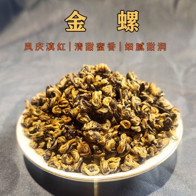 云南凤庆工夫红茶滇红茶 金螺红茶 红碧螺 蜜香滇红金芽 500g/袋图2