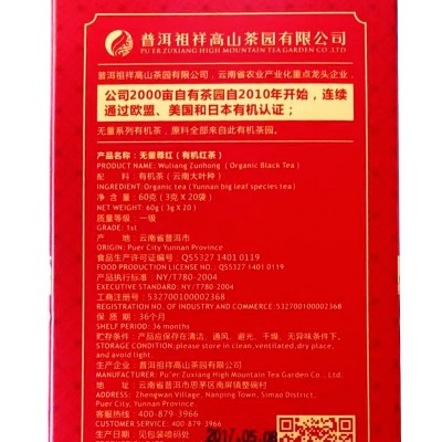 2023年云南新茶滇红无量尊红60g送礼品质装红茶碧螺春茶厂家批发图2