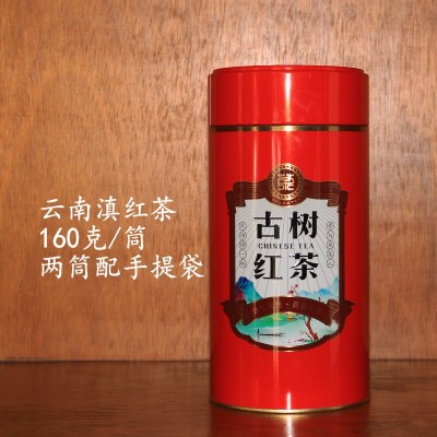 云南红茶古树滇红160g铁罐包装大金针老树春茶伴手礼中秋春节礼图1