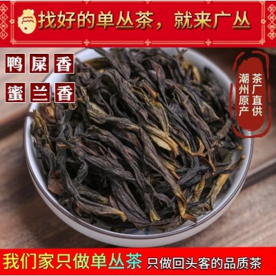 凤凰单丛茶批发鸭屎香蜜兰香乌龙茶叶单枞送礼代包装散装高山茶叶图2