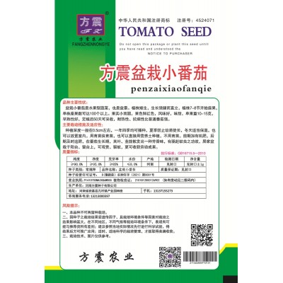 盆栽红色小番茄樱桃小番茄种籽农田菜园阳台盆栽早熟西红柿种子特图3
