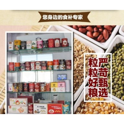 黑芝麻核桃桑葚黑豆粉600克盒装代餐粉熟五谷粉冲饮食品代加工图4