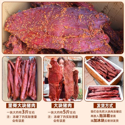 大块肉批发厂家酱香肉摆摊散装商用整箱麻辣老厂里脊大块腊肉食品图3