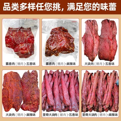 大块肉批发厂家酱香肉摆摊散装商用整箱麻辣老厂里脊大块腊肉食品图4