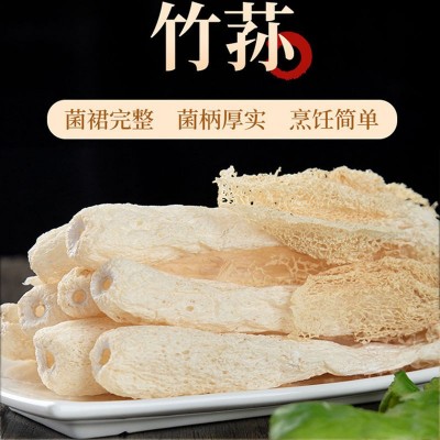 福建竹荪干货野生特级菌菇新鲜竹笙无硫短裙煲汤食材 竹生菌 厂家图1