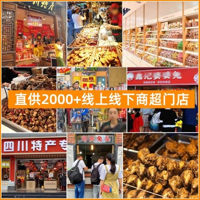 源头工厂四川特产麻辣小兔头130g2个装网红兔头一件代发开袋即食图3
