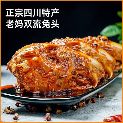 源头工厂四川特产麻辣小兔头130g2个装网红兔头一件代发开袋即食图2