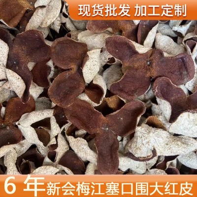 2017年梅江大红皮 新会陈皮 生晒广东特产 新会工厂 源头产地批发图1