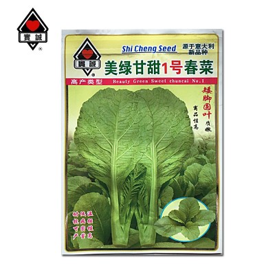 实诚美绿甘甜1号春菜种子赤叶矮脚春菜四季蔬菜种籽大田用种批发图5