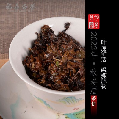 厂家批发2022福鼎高山白茶寿眉饼350g图3