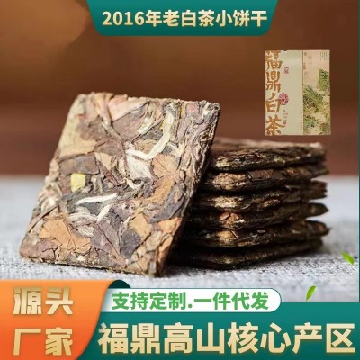 寿眉小方片福鼎白茶 高山日晒白茶枣香散装袋装白茶500g厂家批发图1