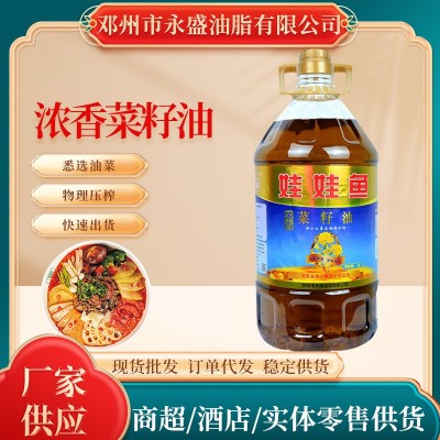 娃娃鱼浓香菜籽油 压榨植物油 5L粮油 家用食用油 菜籽油批发图1