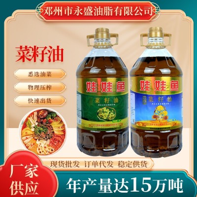 醇香菜籽油 5L桶装浓香菜籽油 菜籽油食用油批发图1