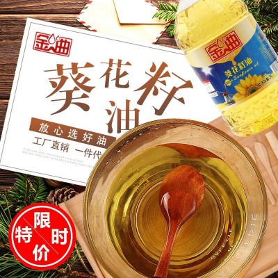 厂家直销 食用葵花籽油 纯食用油批发山东葵花子油厂农家自榨粮油图2